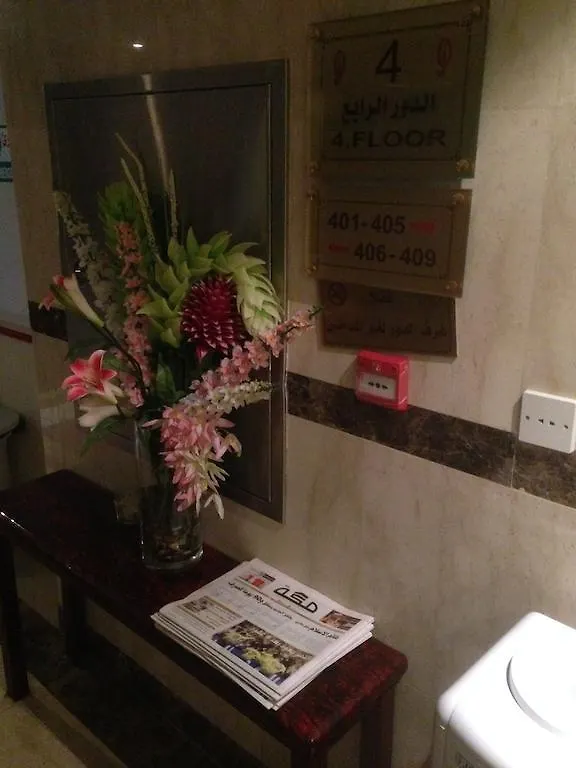 Al Borj Al Aseel Hotel Mecca