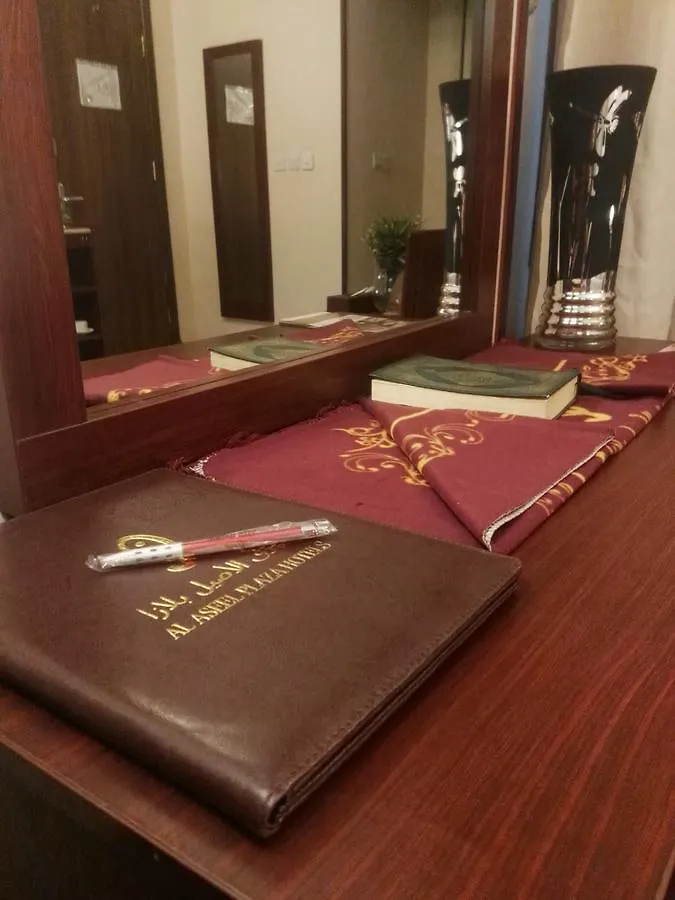 Al Borj Al Aseel Hotel Mecca