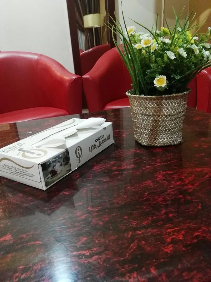 Al Borj Al Aseel Hotel Mecca